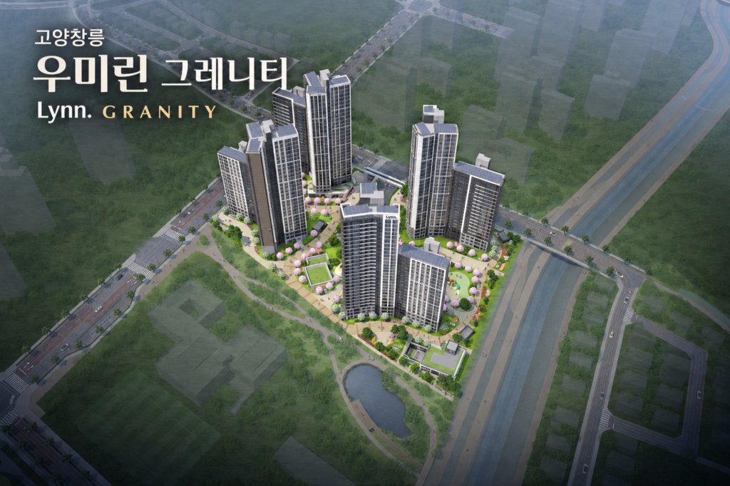 고양창릉 우미린 그레니티 대표이미지