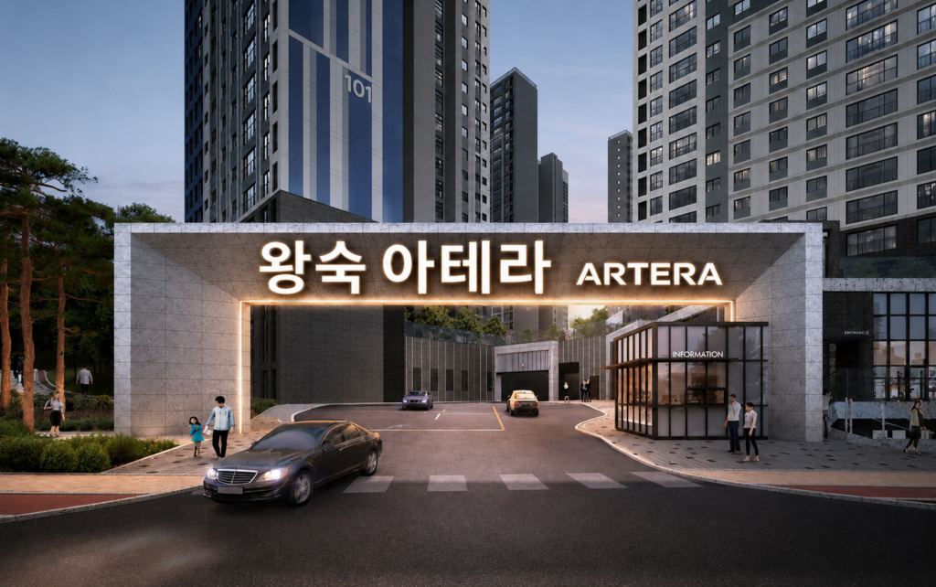 남양주 왕숙 아테라 청약총정리