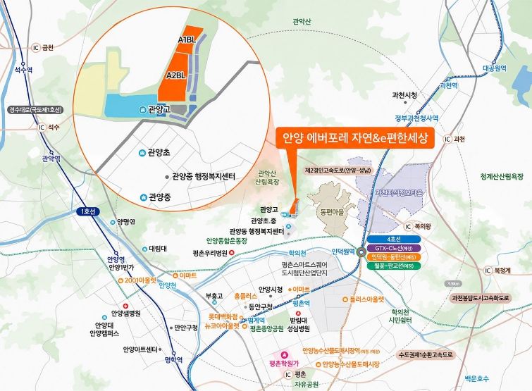 안양 에버포레 자연앤&e편한세상 입지 설명