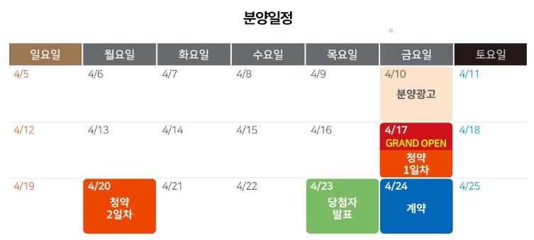 영통 우 미린 일정