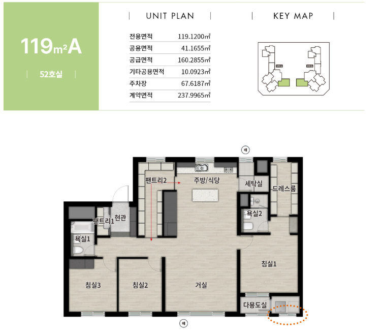 영통 우미 린 119타입