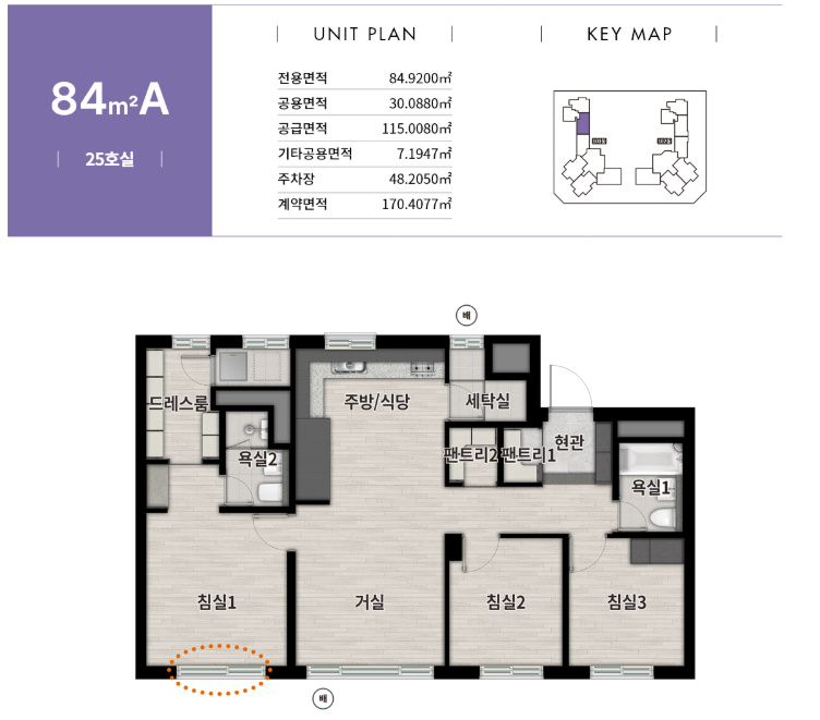 영통 우미 린 84타입