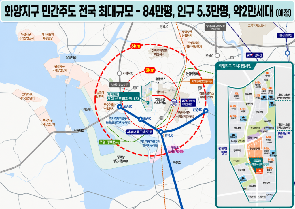 평택 화양지구 서희스타힐스 1차 지도