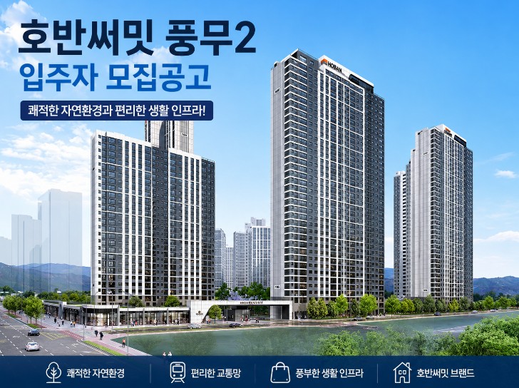호반써밋 풍무Ⅱ 조감도 대표이미지