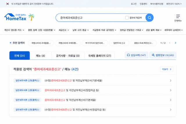 [2026 최신] 주택 증여 취득세율 계산법, 납부기한 및 준비서류 총정리 본문이미지